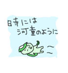 おもしろカッパちゃん（個別スタンプ：35）