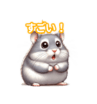 とにかくかわいいジャンガリアンハムスター（個別スタンプ：21）