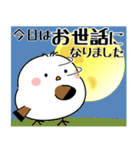 飛び出す！シマエナガの丁寧な敬語（個別スタンプ：7）