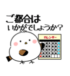 飛び出す！シマエナガの丁寧な敬語（個別スタンプ：16）