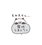 長文吹き出し◎ちびっこぱんださん #3（個別スタンプ：2）