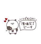 長文吹き出し◎ちびっこぱんださん #3（個別スタンプ：4）
