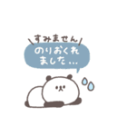 長文吹き出し◎ちびっこぱんださん #3（個別スタンプ：16）