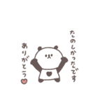 長文吹き出し◎ちびっこぱんださん #3（個別スタンプ：39）