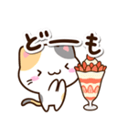 小さい三毛猫☆カフェ（個別スタンプ：4）