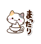 小さい三毛猫☆カフェ（個別スタンプ：23）