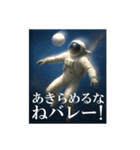 宇宙でバレーボール！！！（個別スタンプ：8）