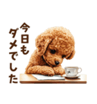 トイプードルのネガティブ気分スタンプ（個別スタンプ：40）