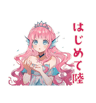 人魚姫のはじめて陸生活♡（個別スタンプ：1）