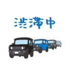 ちっちゃな四駆 (ブラック)（個別スタンプ：6）