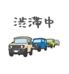 ちっちゃな四駆(アイボリー)（個別スタンプ：6）