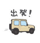 ちっちゃな四駆(アイボリー)（個別スタンプ：9）