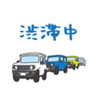 ちっちゃな四駆(ホワイト)（個別スタンプ：6）