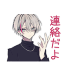 業務連絡★メンヘラ男子（個別スタンプ：1）