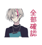 業務連絡★メンヘラ男子（個別スタンプ：5）