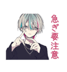 業務連絡★メンヘラ男子（個別スタンプ：26）