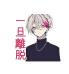 業務連絡★メンヘラ男子（個別スタンプ：32）