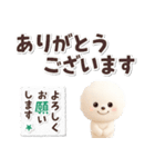 ビションフリーゼ★長文（個別スタンプ：1）
