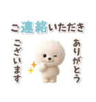 ビションフリーゼ★長文（個別スタンプ：6）
