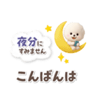 ビションフリーゼ★長文（個別スタンプ：8）