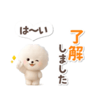 ビションフリーゼ★長文（個別スタンプ：9）