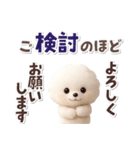 ビションフリーゼ★長文（個別スタンプ：18）