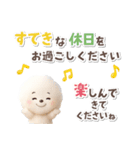ビションフリーゼ★長文（個別スタンプ：24）