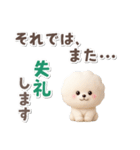 ビションフリーゼ★長文（個別スタンプ：30）