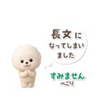 ビションフリーゼ★長文（個別スタンプ：32）