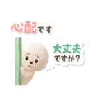 ビションフリーゼ★長文（個別スタンプ：34）