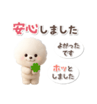 ビションフリーゼ★長文（個別スタンプ：35）
