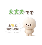 ビションフリーゼ★長文（個別スタンプ：36）