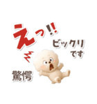 ビションフリーゼ★長文（個別スタンプ：37）
