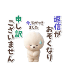 ビションフリーゼ★長文（個別スタンプ：40）