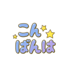 もっと！すっきり☆でか文字（個別スタンプ：3）