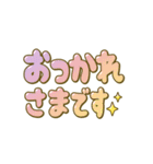 もっと！すっきり☆でか文字（個別スタンプ：4）