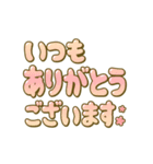 もっと！すっきり☆でか文字（個別スタンプ：5）