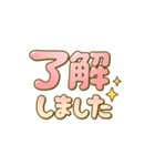 もっと！すっきり☆でか文字（個別スタンプ：10）