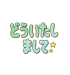 もっと！すっきり☆でか文字（個別スタンプ：22）