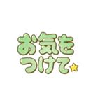 もっと！すっきり☆でか文字（個別スタンプ：24）