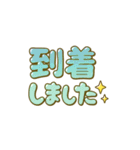 もっと！すっきり☆でか文字（個別スタンプ：27）