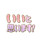 もっと！すっきり☆でか文字（個別スタンプ：30）