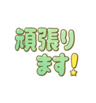 もっと！すっきり☆でか文字（個別スタンプ：32）