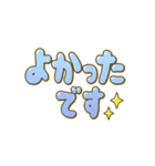 もっと！すっきり☆でか文字（個別スタンプ：34）