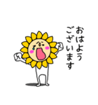 ひまわりなんです（個別スタンプ：1）