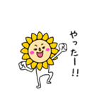 ひまわりなんです（個別スタンプ：2）