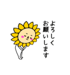 ひまわりなんです（個別スタンプ：5）