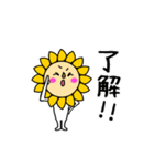 ひまわりなんです（個別スタンプ：6）