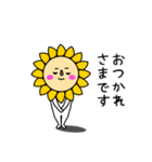ひまわりなんです（個別スタンプ：9）