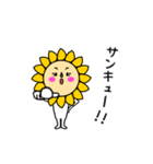 ひまわりなんです（個別スタンプ：10）